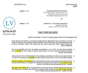 מעל 100,000 ש"ח תשלום רטרואקטיבי וכ- 8,200 ש"ח בכל חודש לקשיש שהפך סיעודי